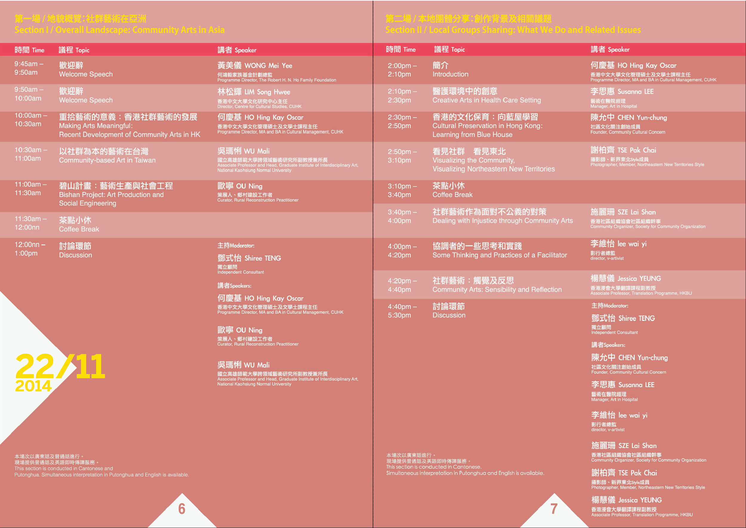 timetable01